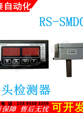 速发tSHE布头检R器探头RS-D08布头监测仪寻布头 de测ecr