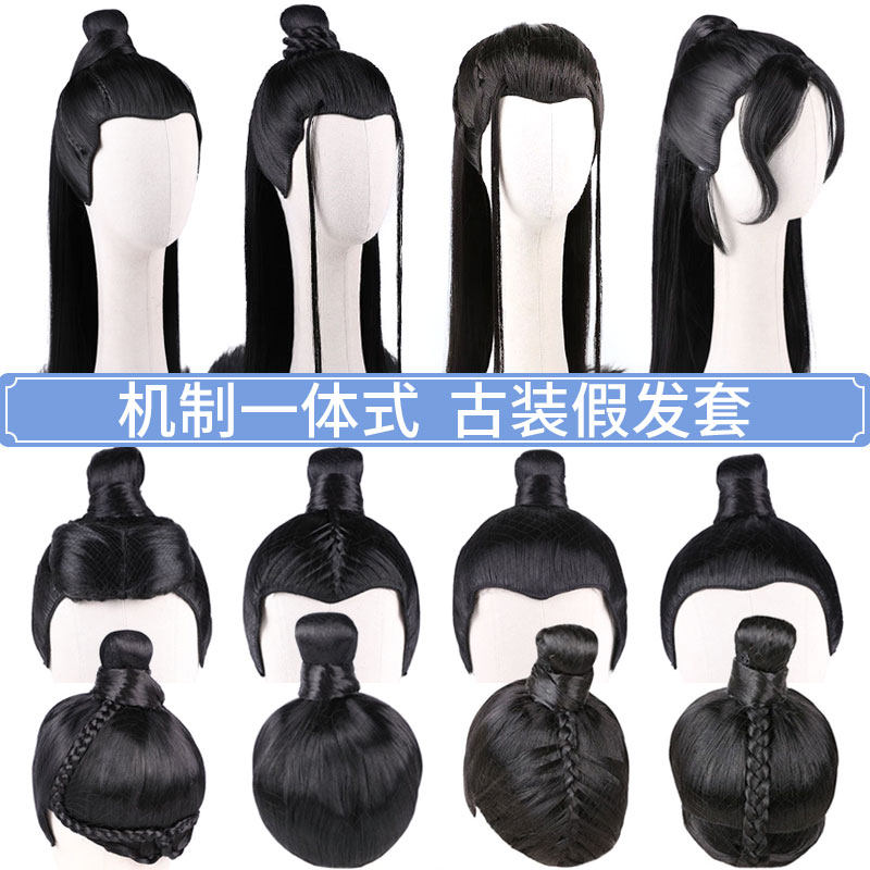 速发古装男假长全头套发发汉服头发一体式男短发机制简戴佩单头套