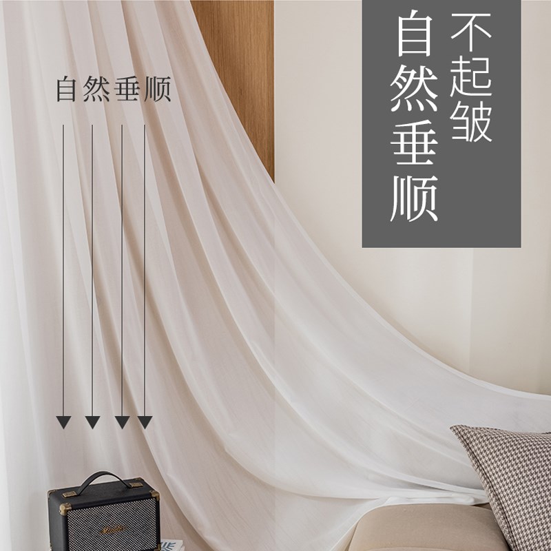 速发窗帘纱帘纱成纱薄窗纱布料白品白色沙飘窗台布卧室遮光