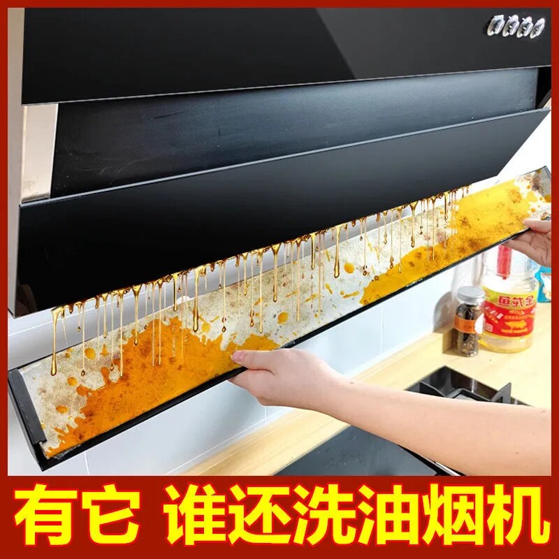 吸油棉抽油烟机侧吸长方条形油杯垫油槽油污隔离垫无纺布吸油纸膜
