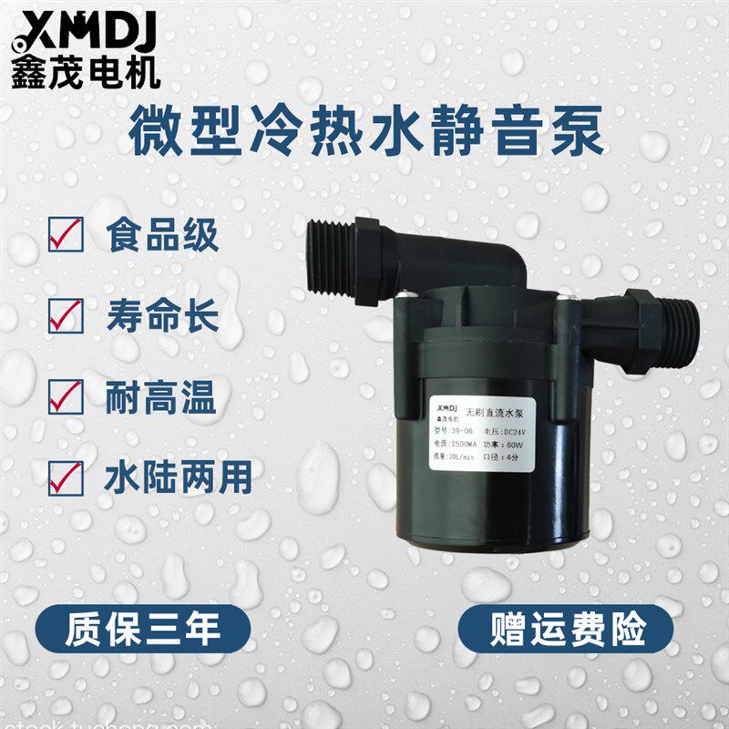 速发2饮V无刷直流4水机太能然气电热水器高扬程增环循压静音水泵