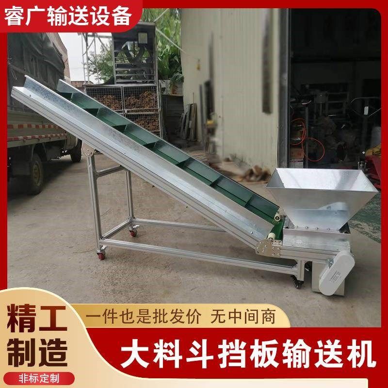 速发输货爬坡输送带大漏斗挡板输送机上机提升现送料粮食传送带,搬运/仓储/物流设备,其他起重搬运设备,淘宝优惠券,粉丝福利购,淘宝优惠卷