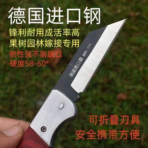 速发高硬度可折接嫁果刀芽接刀果树刀园艺刀叠树削木刀专业嫁接刀