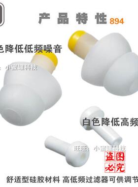 速发GOTRAVEL防噪音隔音睡觉睡眠减压降噪学习防鼾声呼噜低频耳塞