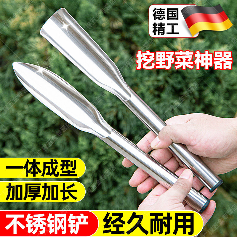 速发菜野土神器挖挖种菜专用小铲子挖蒜种花除草工具园艺户外赶海