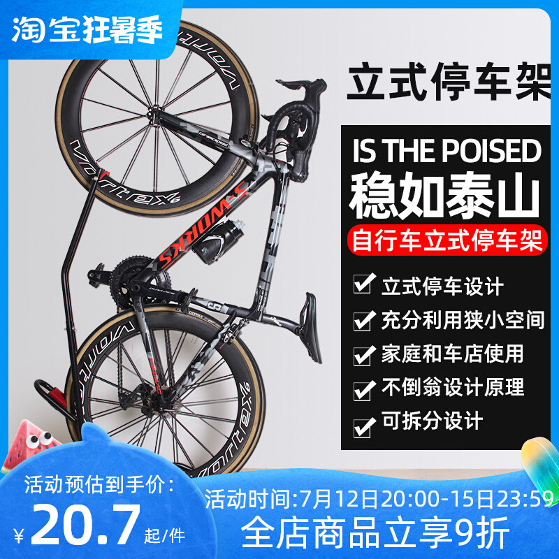 现货速发自行车立式停车架公路车维修架墙壁挂钩死飞挂车架山地车