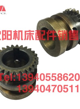 速发沈机床配件51100B 61225B结合子齿轮401 Z16刀架刀台齿轮