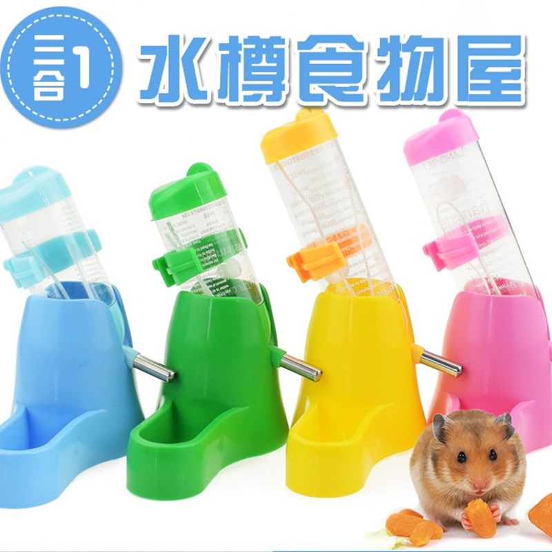 小宠仓鼠水樽80水壶仓鼠塑料饮水器滚珠金丝熊三合一