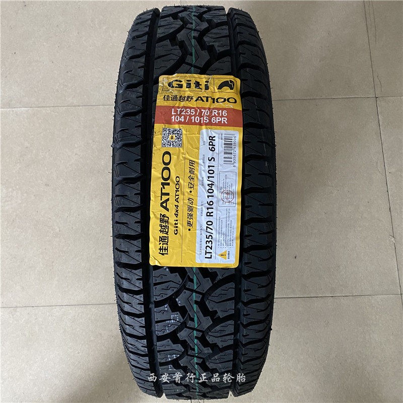 速发佳通AT100 215 225 25 245 265 275/60/65/70/75R15R16R17