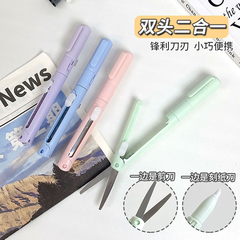 速发全型剪刀刻儿二合一学生美工刀迷你手工手账刀童安笔小手工拆