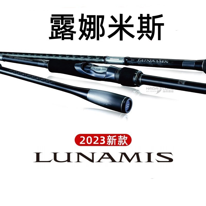 速发国露货娜米斯路亚抛远投翘嘴海杆LUIS淡水海钓鱼竿竿滑漂