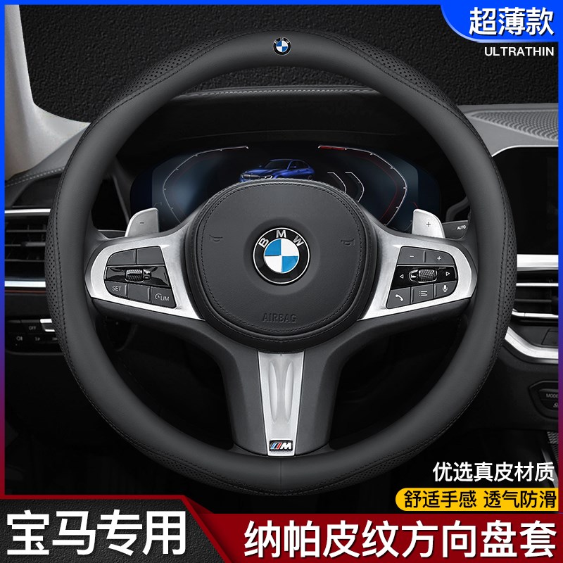 现货速发方向盘套新系5系X1X2XX4X5X6X7系 20li 525li汽车把套