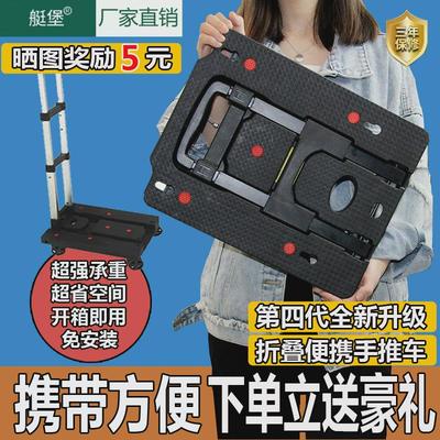 速发艇堡推拉车搬家拉货平板车学生小推手便携折叠家用轻便静音车