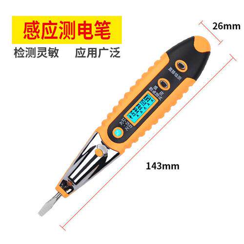 速发验电笔多功能数显电工高精度感应验电笔家用试验电笔验电线路