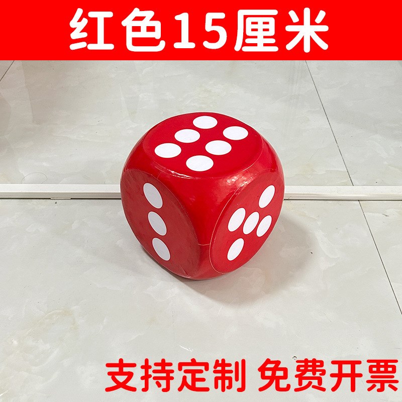 速发包邮大筛子泡沫骰号结子趣味大婚接亲道具色子玩具包邮
