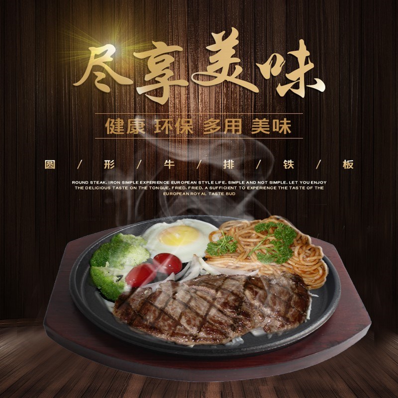 铸铁长方形铁板烧圆形烧烤烤肉盘牛排烤鱼电磁炉商用不粘煎商用锅