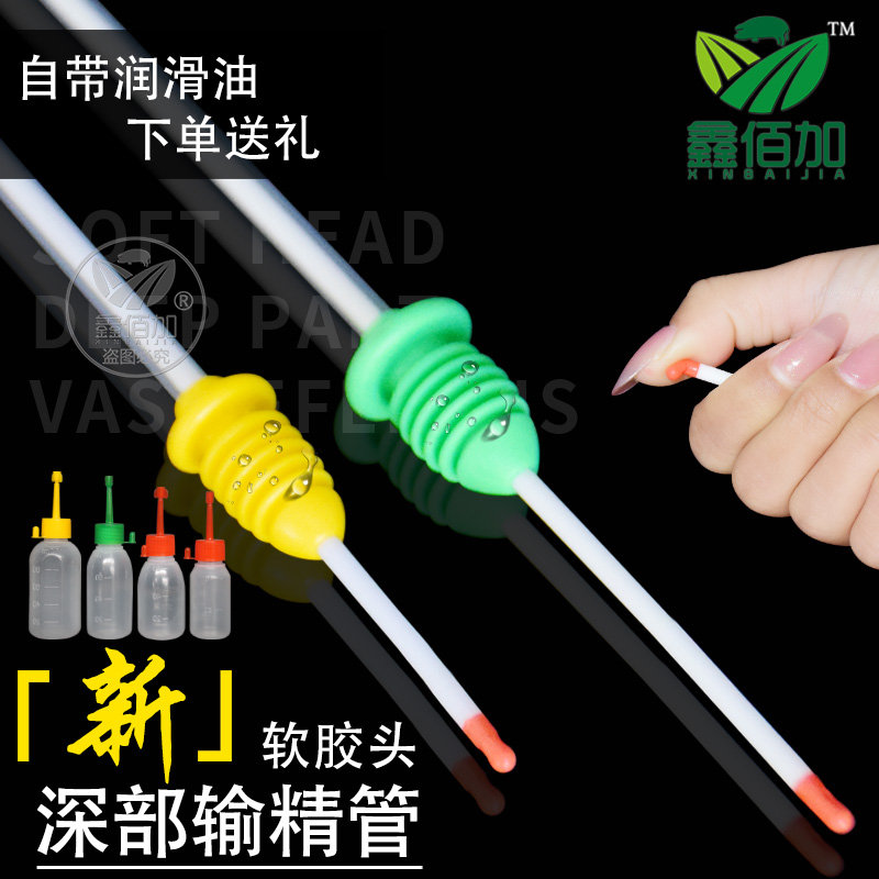 速发母精输猪管瓶 硅胶软头深刻输精管部度软胶头授精管 母猪受孕