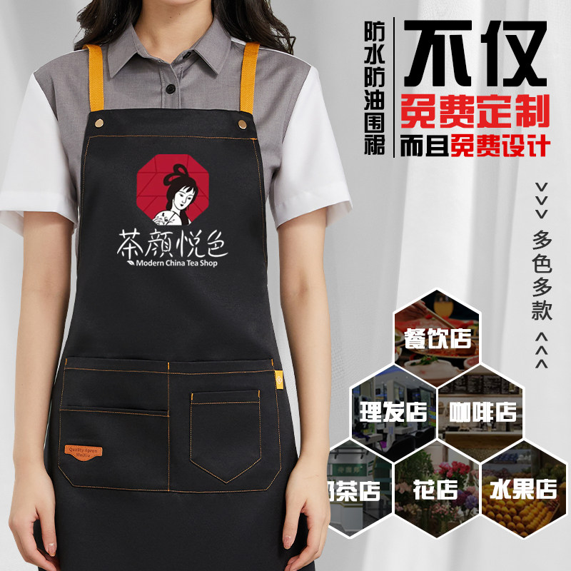 速发防水围围餐饮专用logo印字水果饮茶冷奶店饭店厨房裙腰工作服
