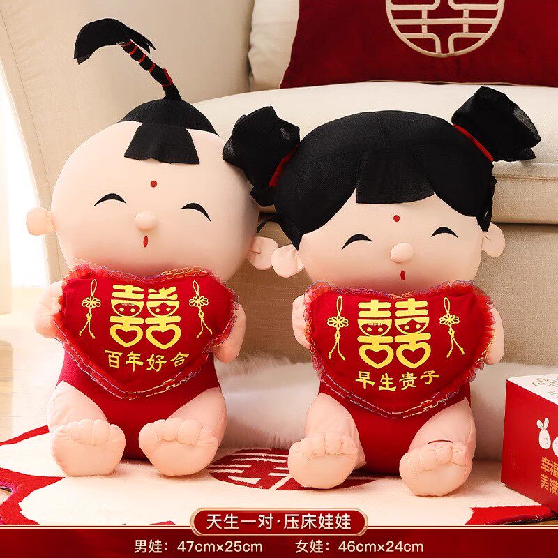 现货速发新款中式早生贵子压床喜娃娃一对结婚龙宝宝新婚创意红色