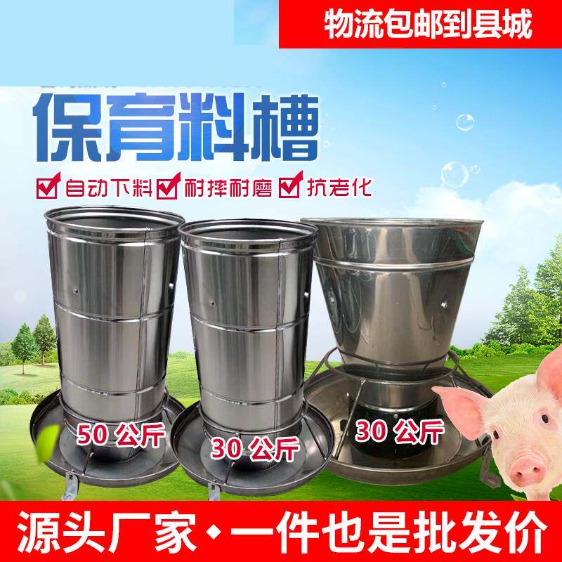 速发猪教食槽小猪补料槽仔猪猪槽盆喂食槽槽槽料乳猪喂猪槽自动采