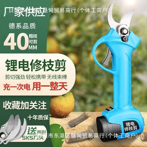 速发电动修枝剪刀充电多粗枝果树剪无线锂电枝功能剪树式电动剪子