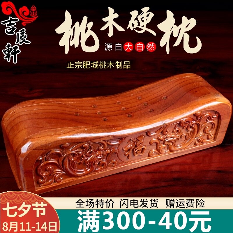 速发正宗木木 头枕木雕按摩枕 原桃实木硬枕