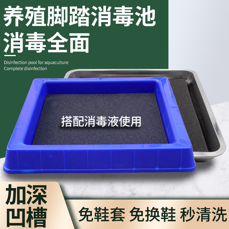 速发养殖场消毒脚踏消鞋底盒毒槽猪场专用免脱鞋消毒消养殖设备盆