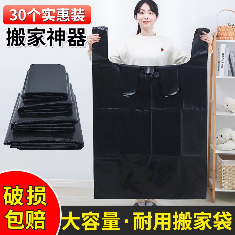 速发搬家打子袋棉被一次性装被包子收纳袋子大容衣塑料袋量服整理