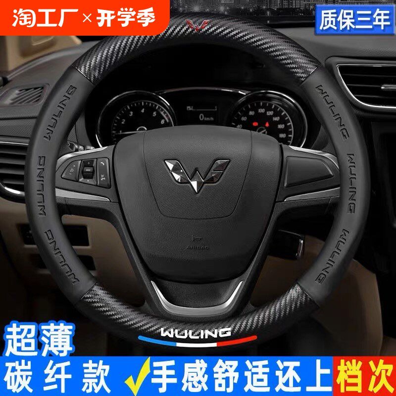 现货速发五菱宏光s//s/vs/v新卡小卡方向盘套超薄防滑汽车把套吸
