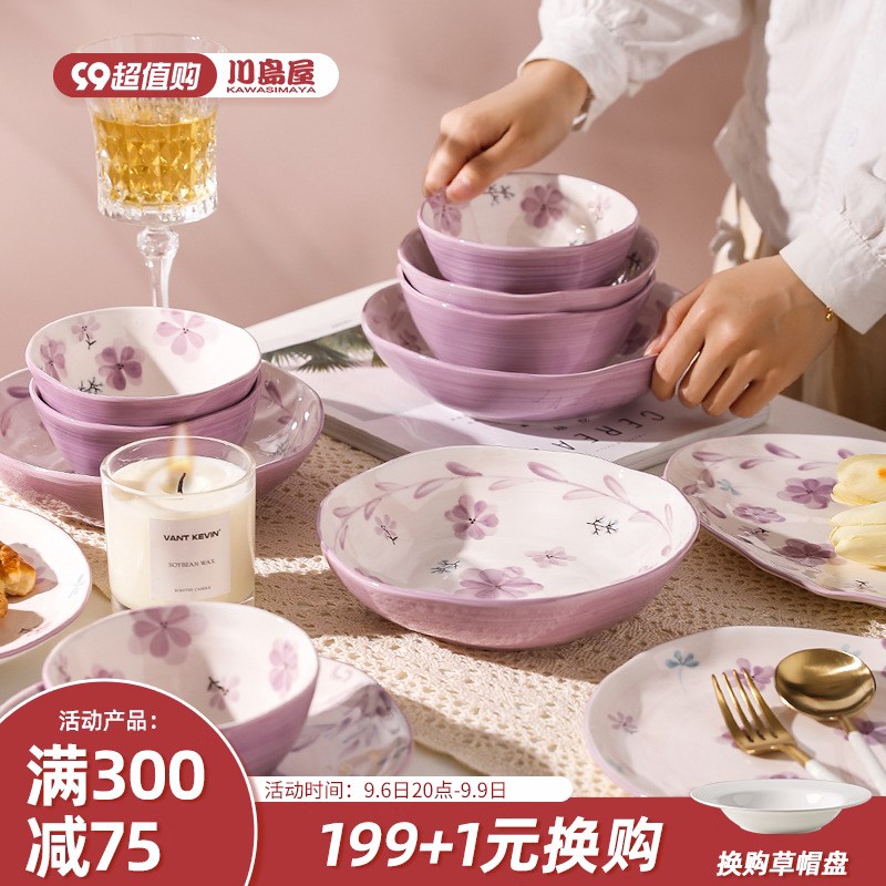 速发川岛屋紫兰花日式碗碟套装家用菜下彩餐具米饭碗汤碗面盘碗子