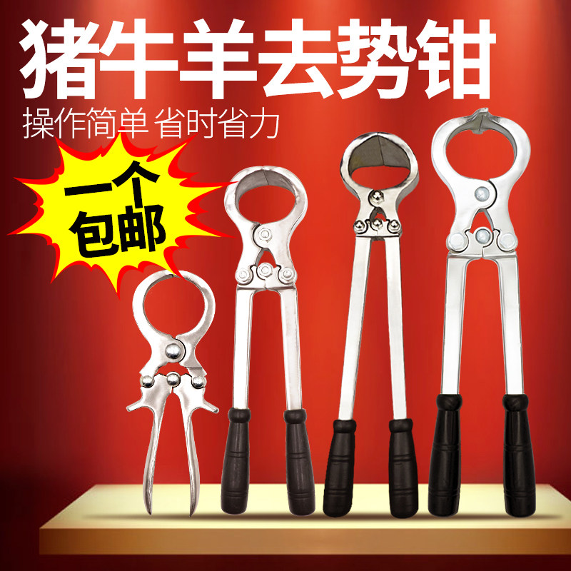 速发兽用阉势钳猪牛羊用去势钳无势羊去血器公羊夹蛋钳去割钳煽羊