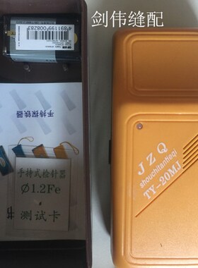 速发手持式检针器 TY-铁0M手 J持检针机 服装探2器检铁仪 手动检
