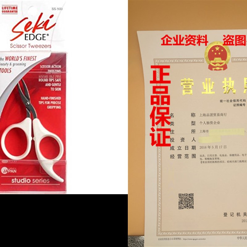 速发Sekg Edie Sciors Twe