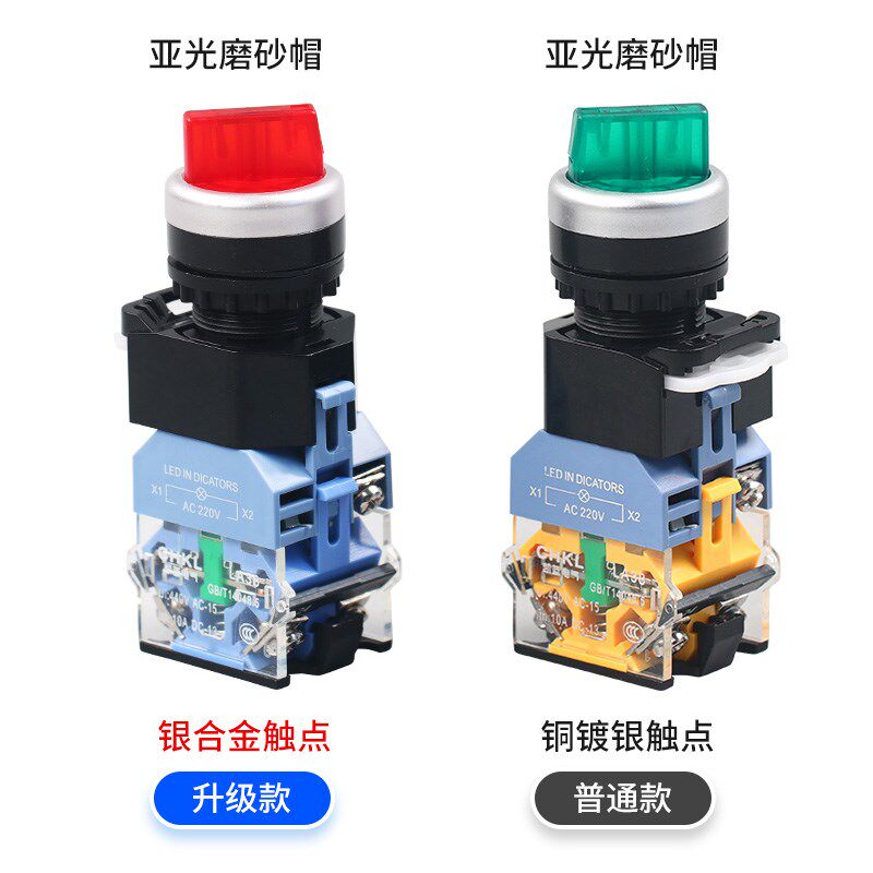 速发旋钮开关2档转换开关 带灯选择开关LA8-11X两档三档位