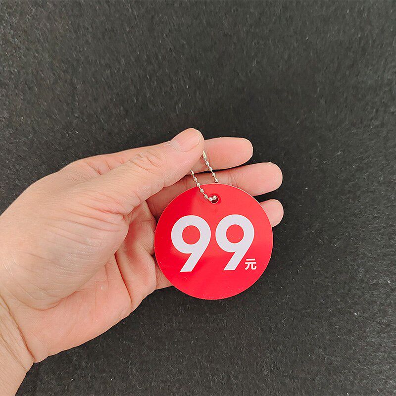 速发50套大号吊牌pvc价格牌鞋子4元/5元/6元特价标签牌标价牌圆形