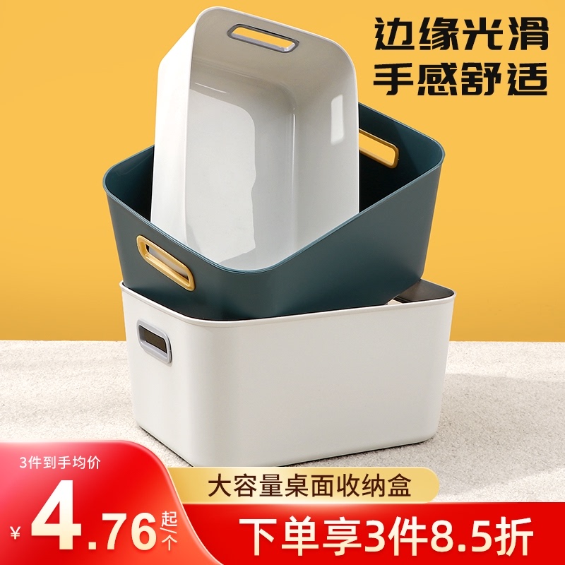 速发桌收收纳盒化妆品杂物厨食面纳筐零房宿舍整理家用抽屉塑料储