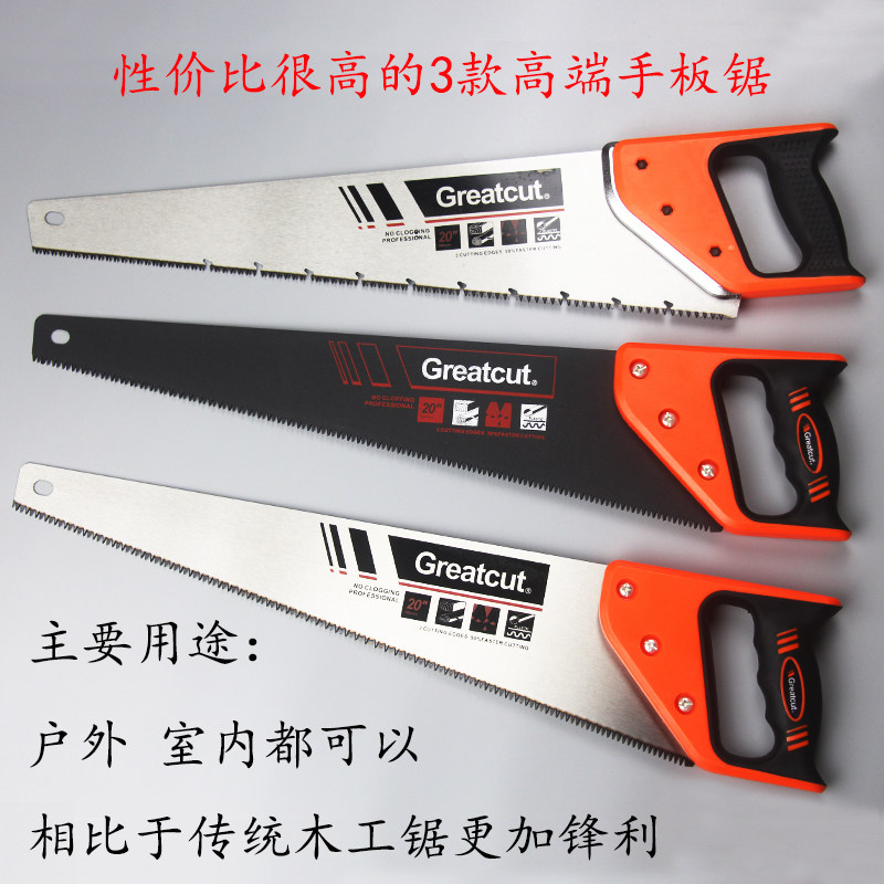 速发手板锯手工锯木工锯家用户外多功能园林果树伐木修枝石膏板锯