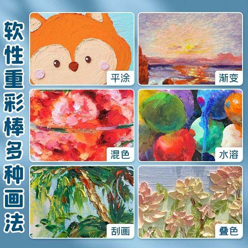速发彩研重彩软性油画棒套装超软蜡笔绘画纸刮刀工具初学者儿童安