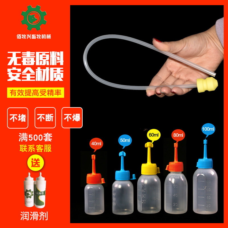 速发猪用输精管头母猪兽用人工授精设备一次性输深部猪精管大小瓶