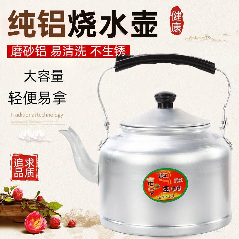 现货老式小铝壶饭店n专用特厚铝壶铝水壶煮茶壶烧水壶煤炉子明火