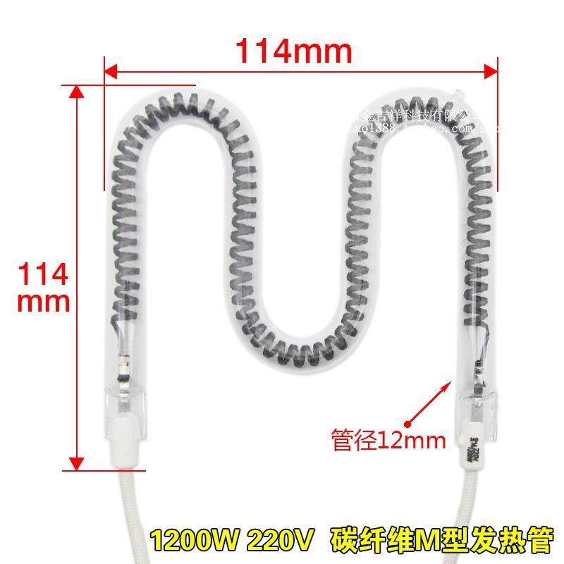 速发小太M型取0器发热管12暖0W通用电暖扇配件碳纤维加热管灯丝包