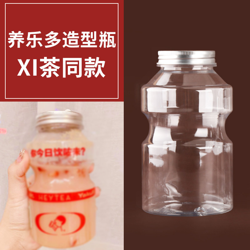 速发外卖瓶PET铝盖网红奶茶杯造型瓶耐高温分装 奶茶瓶酸LOGO