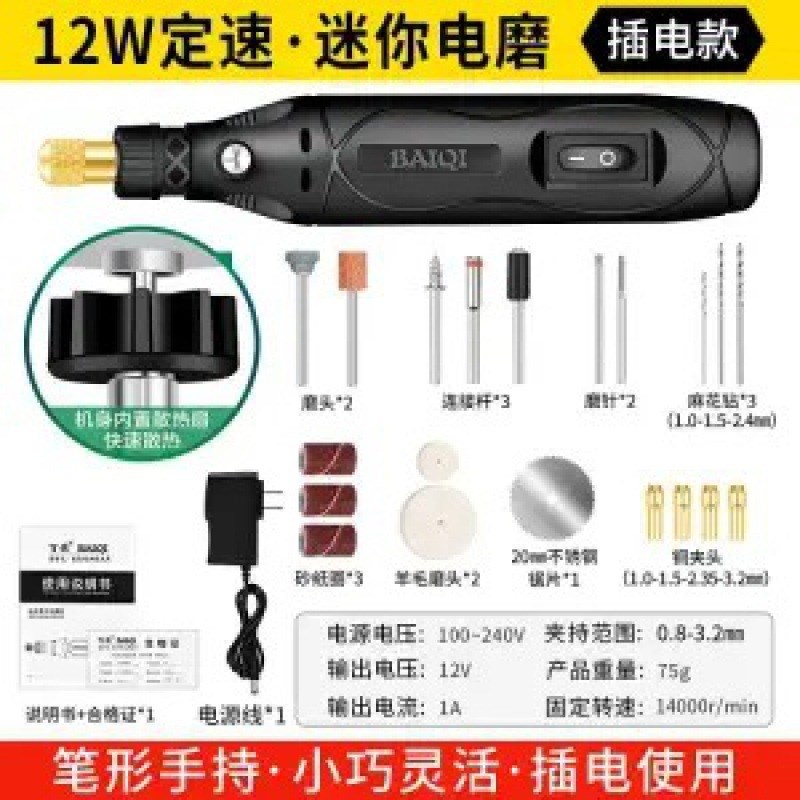 速发电磨机小型手持小雕玉石抛光雕刻工具电磨机打动笔迷你木电钻