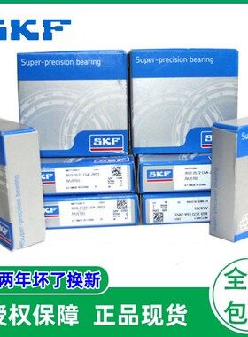 速发SK接 F触球轴承7107 ACD/P4A 角ACDGA/HCP4A  DGA  DBA