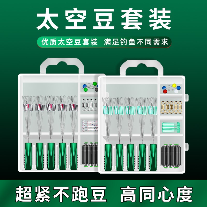 速发水晶无影硅胶装空豆组斑套太迷彩合点黑坑竞技主线组配件渔具