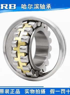 速发B 新8号2221型CA/W 旧型滨5518K哈尔号轴承双列调心滚子轴承