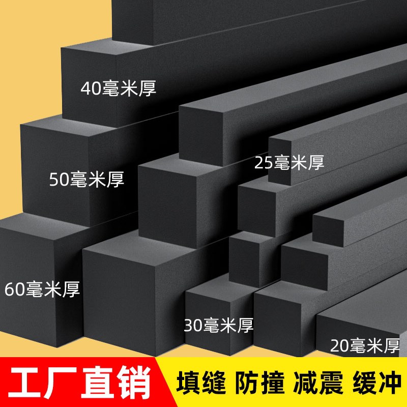 速发沙发缝隙挡条桌面防掉落挡条货架挡板条自粘黑色高密度泡沫长