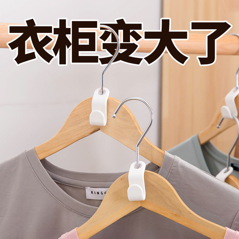 速发服衣橱柜收纳神器多功能魔术省子间衣架连接挂钩串联多层撑空