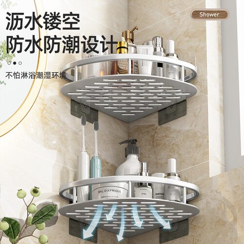 速发免打孔卫生间浴室三角置上架壁墙式厕所洗手间洗漱台挂物收纳
