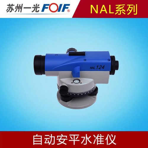 速发自动安平水准仪1仪1/224/42水平2工程测绘高精防水